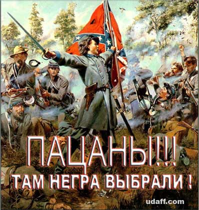 398x420, 43 Kb / рисунок, пацаны, там негра выбрали