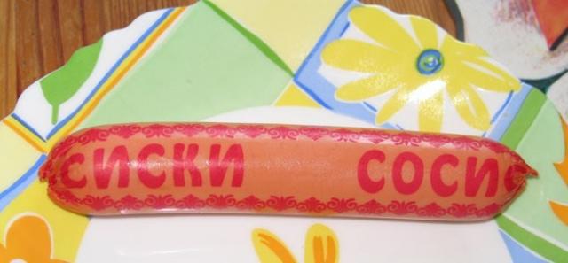 640x297, 24 Kb / сосиска