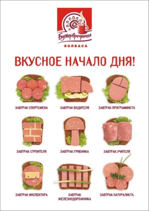 495x700, 154 Kb / колбаса, реклама