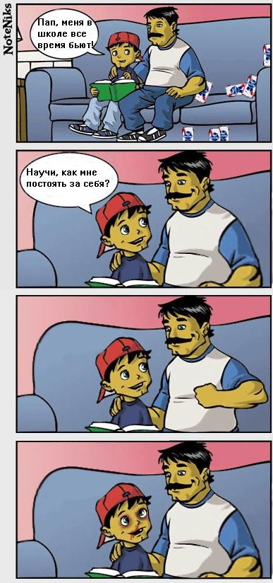 387x824, 156 Kb / комикс, папа, мальчик