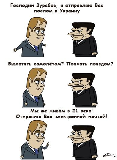 388x528, 33 Kb / медведев, зурабов