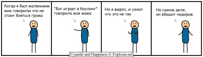 700x198, 22 Kb / боулинг, пидоры, бог