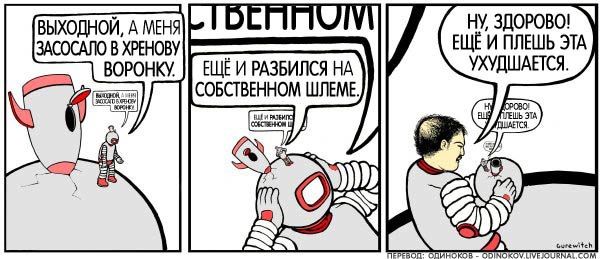 600x259, 54 Kb / сингулярность, фракталы, космонавт, лысина