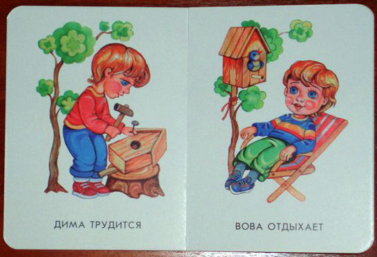 545x371, 51 Kb / вова, дима, букварь