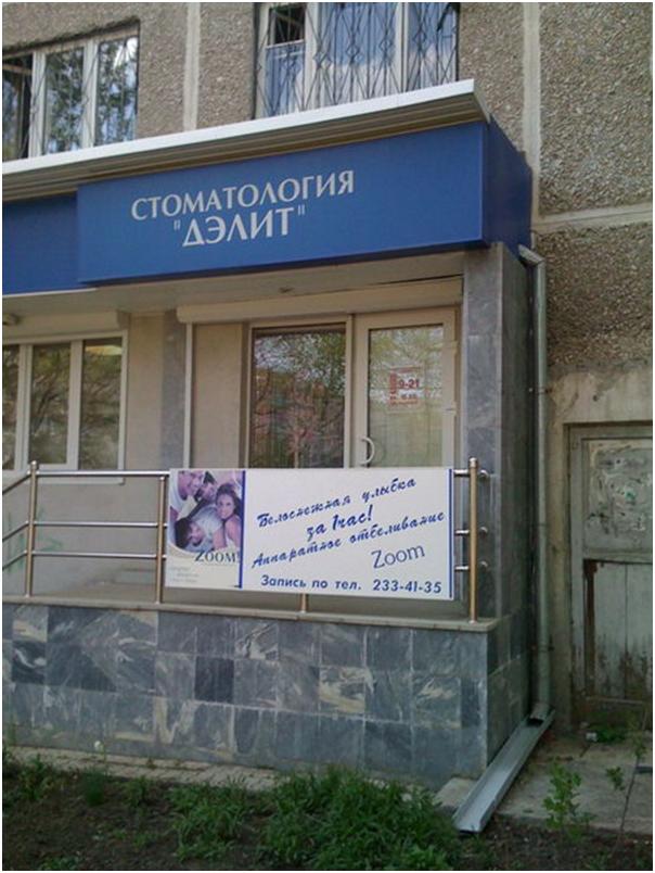 604x804, 74 Kb / стоматология, delete