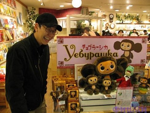 489x367, 59 Kb / чебурашка, уебурашка