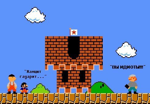 489x338, 38 Kb / Джамшут, Mario