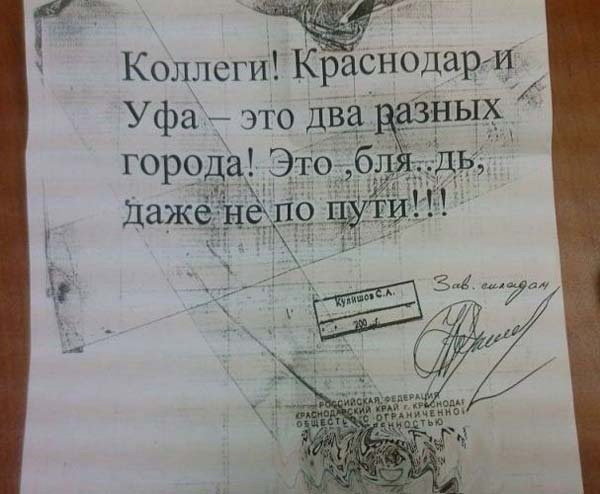 600x494, 79 Kb / Краснодар, Уфа, документ