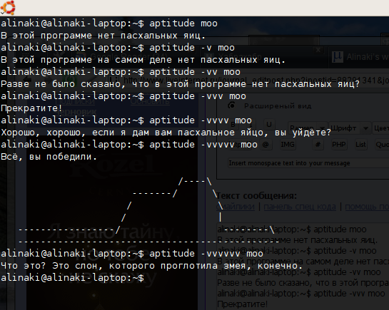 545x435, 132 Kb / пасхалия, линукс, linux, экзюпери