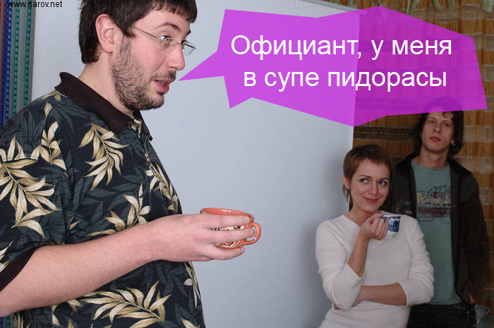 700x465, 91 Kb / Тёма, Лебедев, суп, пидорасы, официант