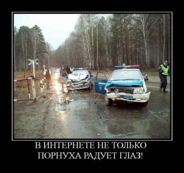 590x554, 46 Kb / ГИБДД, авария, машины, демотиватор