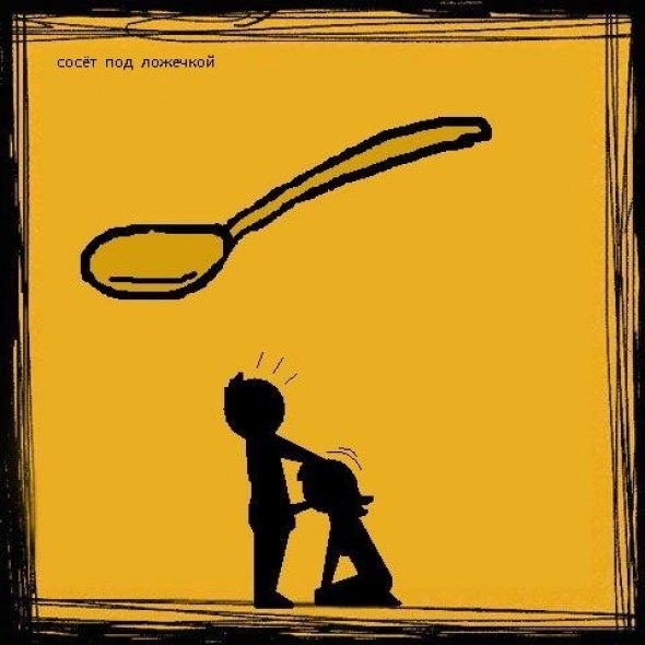 590x590, 130 Kb / пословица, поговорка, ложка