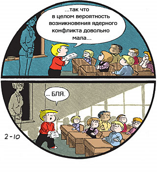 320x353, 90 Kb / ядерная война, юмор,