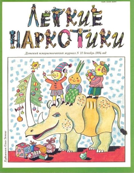 470x603, 117 Kb / весёлые картинки, лёгкие наркотики