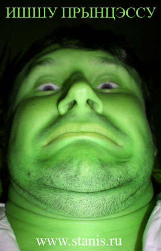 320x500, 52 Kb / зеленый все равно