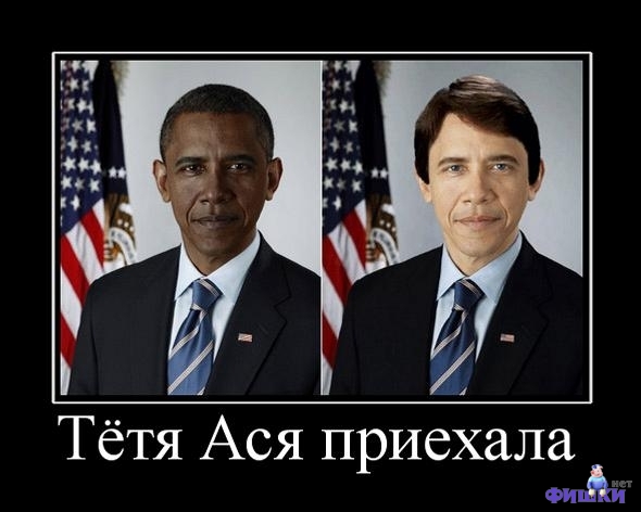 590x472, 109 Kb / обама, отбеливатель
