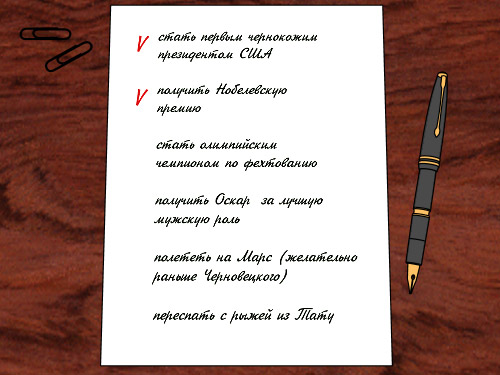 500x375, 47 Kb / план, бумага, ручка