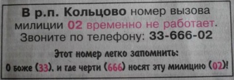 480x166, 27 Kb / милиция, объявление