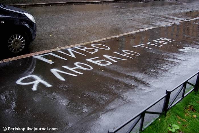 700x469, 76 Kb / пиво, любовь, надпись