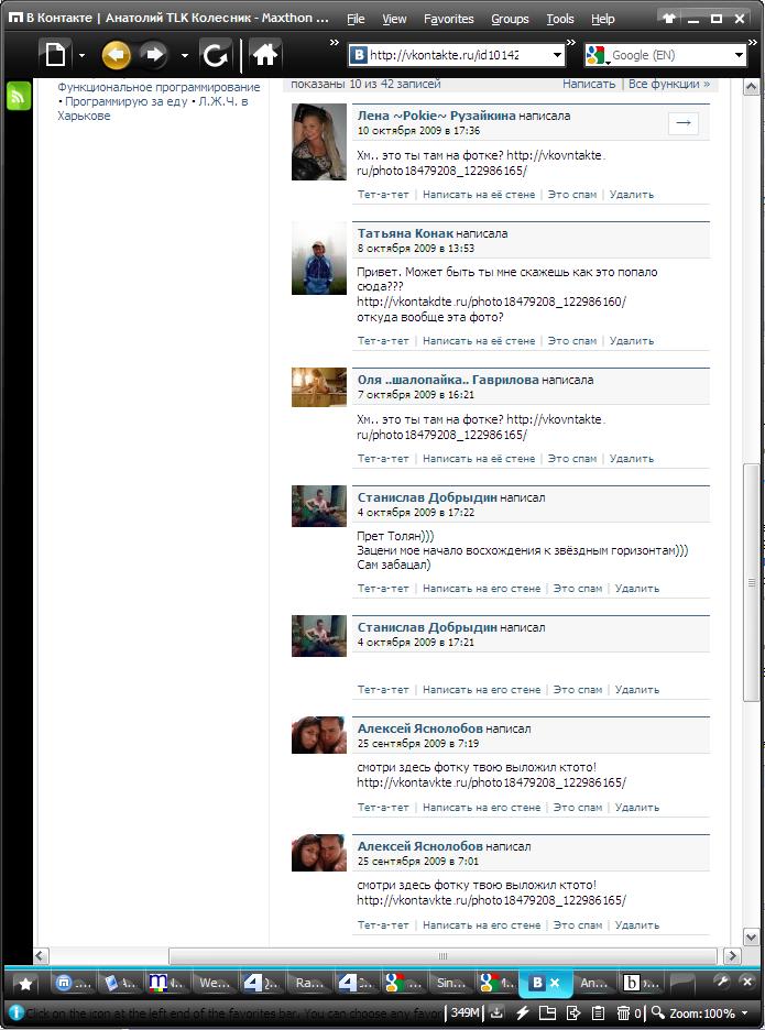 695x936, 109 Kb / вконтакте, спам