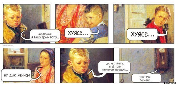 604x297, 53 Kb / комикс, опять двойка, анекдот