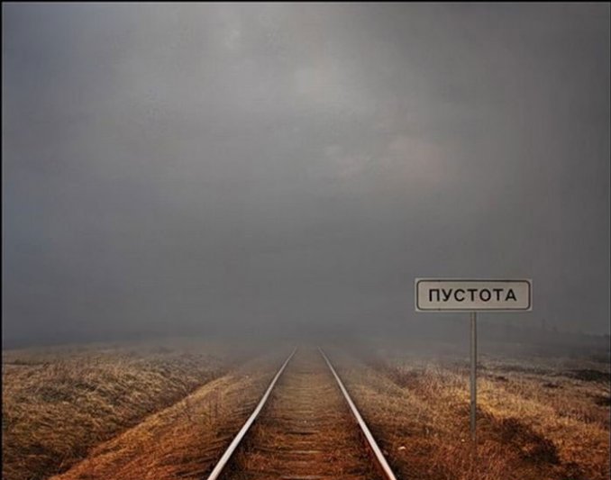 678x533, 39 Kb / пустота ,туман, рельсы