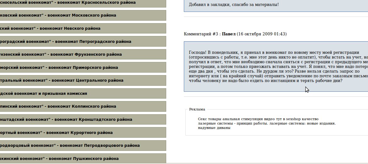 1169x524, 118 Kb / военкомат, реклама