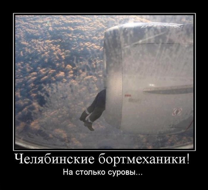 700x639, 76 Kb / самолет, ноги