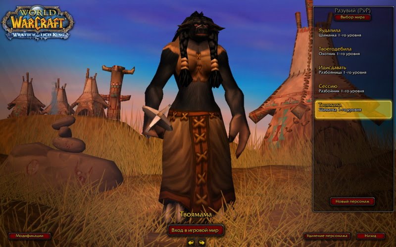 800x500, 90 Kb / WOW, ВОВ, персонажи, я, удалила, твоего, дебила, иди, сдавать, сессию, твоя, мама, игра, таурен