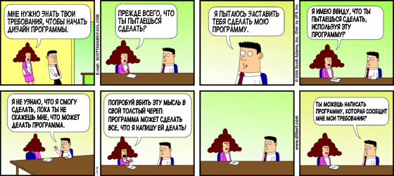 560x251, 106 Kb / комикс