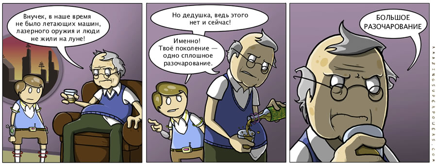 900x344, 85 Kb / комикс, дед, внук