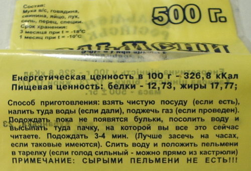 500x340, 50 Kb / пельмени, рецепт