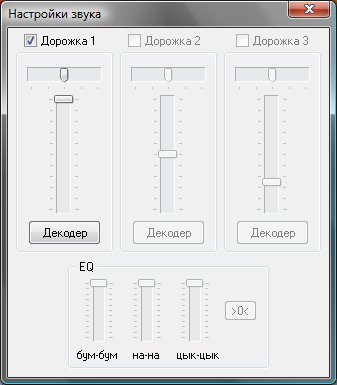 337x385, 22 Kb / эквалайзер, бум-бум, на-на, цик-цик, LightAlloy