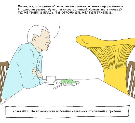 550x503, 69 Kb / грибы