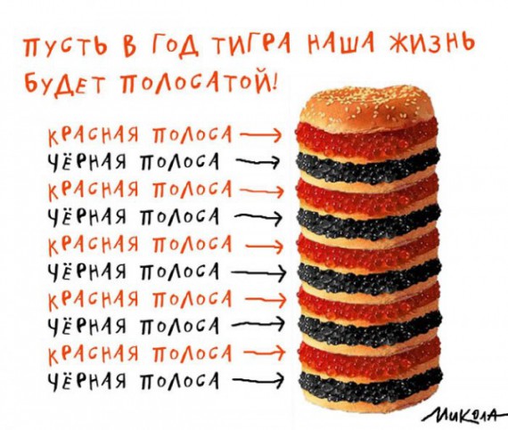 570x483, 76 Kb / гамбургер, икра, полосы