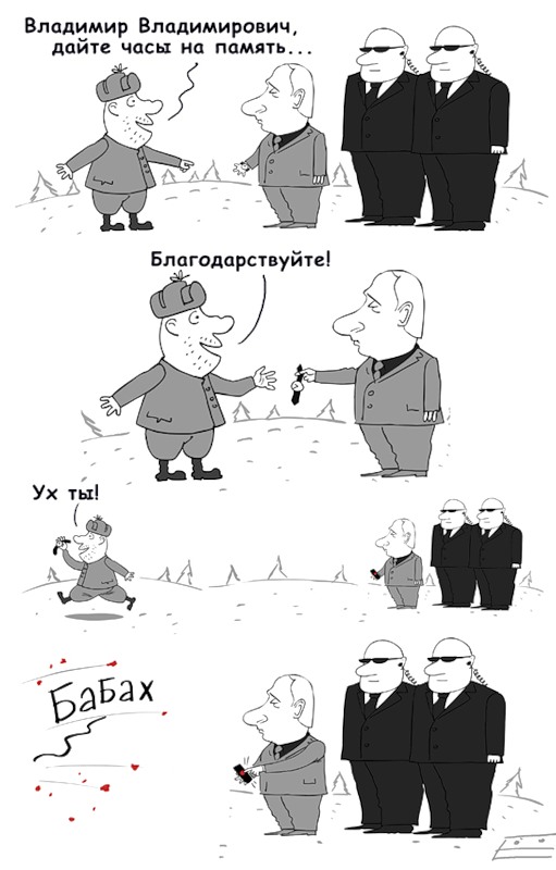 511x800, 71 Kb / путин, часы, взрыв