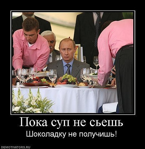 466x480, 47 Kb / Вовка, путин, обед, шоколадка
