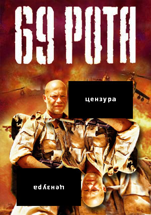 300x427, 46 Kb / 9 рота, 69, бондарчук