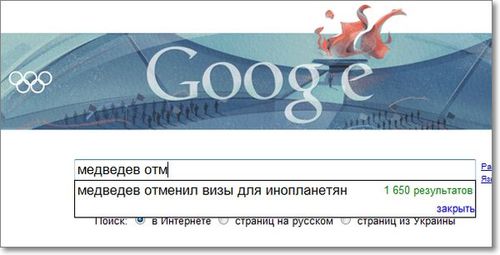 500x255, 29 Kb / гугл, визы, инопланетяне