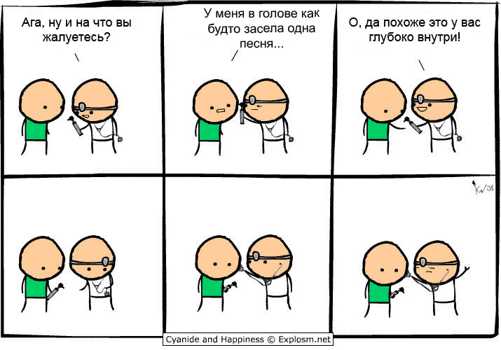 715x500, 192 Kb / комикс, цианид, песня