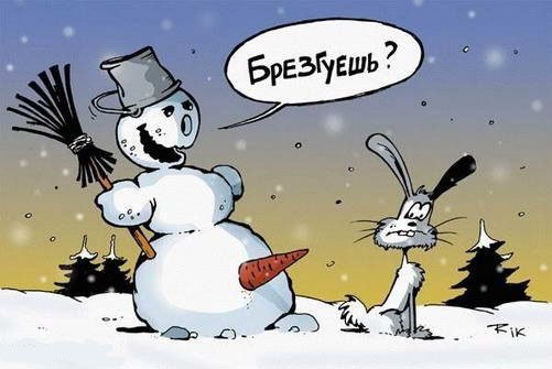 501x335, 35 Kb / снеговик, заяц, морковка