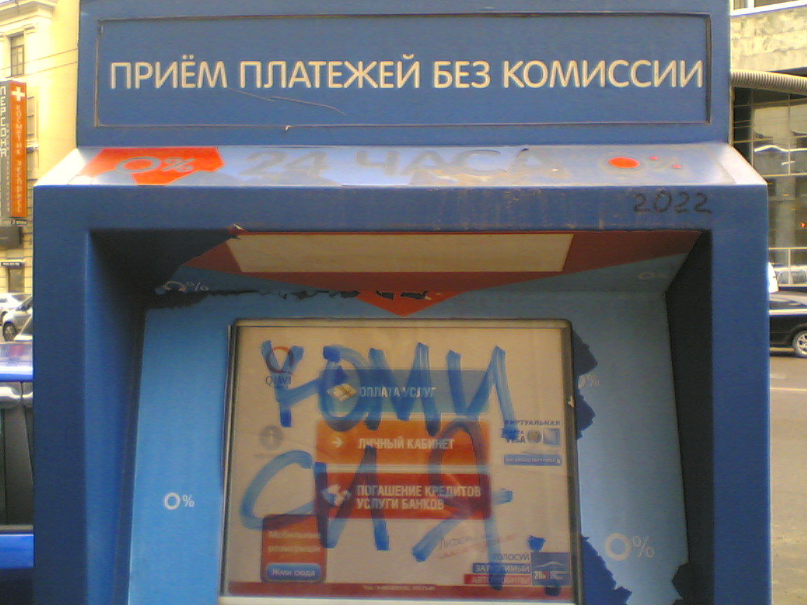 1152x864, 188 Kb / платежи, комиссия