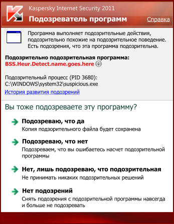 347x448, 39 Kb / касперский