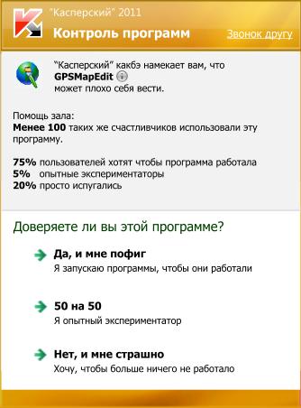 334x452, 26 Kb / касперский