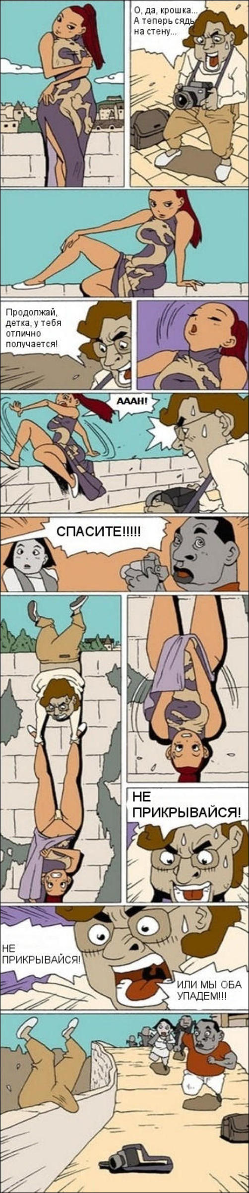 502x2406, 238 Kb / эрекция, мавроди, фотограф, падение, стена