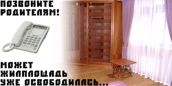600x300, 34 Kb / социалка, жилплощадь