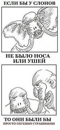 200x429, 29 Kb / слоны