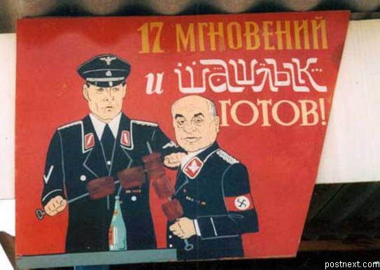 543x386, 42 Kb / 17 мгновений, шашлык