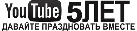 459x107, 45 Kb / you tube, 5 лет