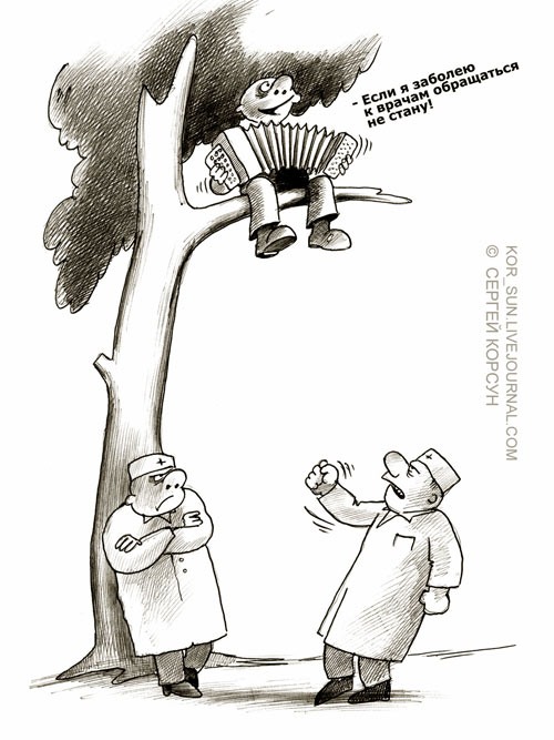 500x667, 68 Kb / гармонь, врачи, баян